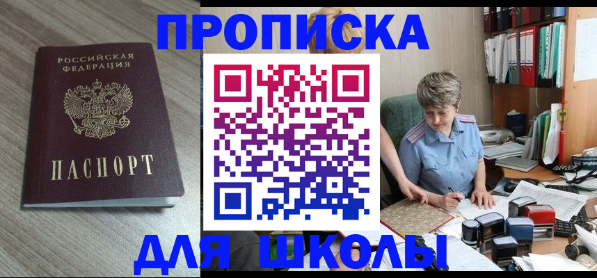 временная регистрация купить в Пикалёво