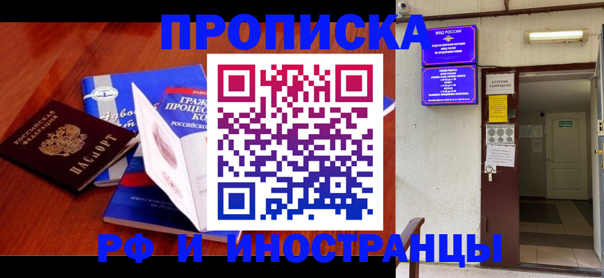временная регистрация для всех в Пикалёво
